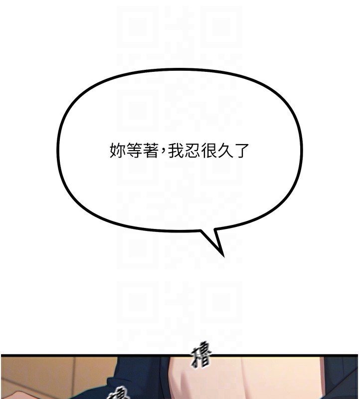 恶次人生第31話-拍下女偶像不雅照