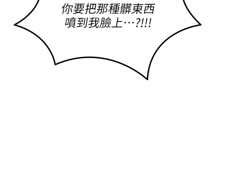 惡次人生第31話-拍下女偶像不雅照