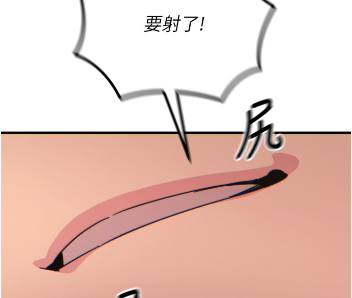 恶次人生第31話-拍下女偶像不雅照