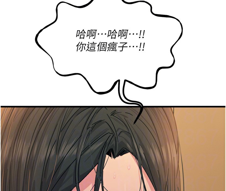 恶次人生第31話-拍下女偶像不雅照