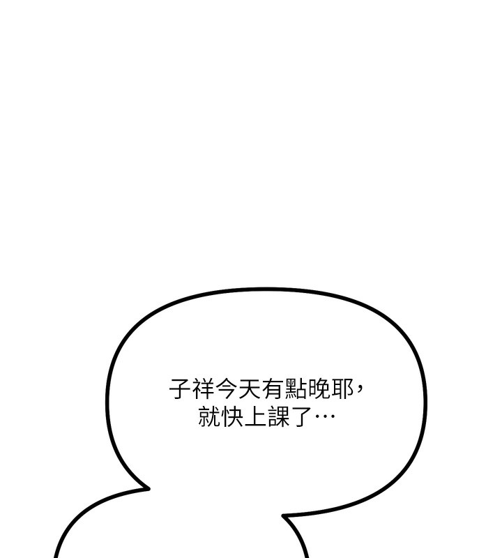 恶次人生第31話-拍下女偶像不雅照