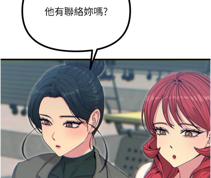 恶次人生第31話-拍下女偶像不雅照