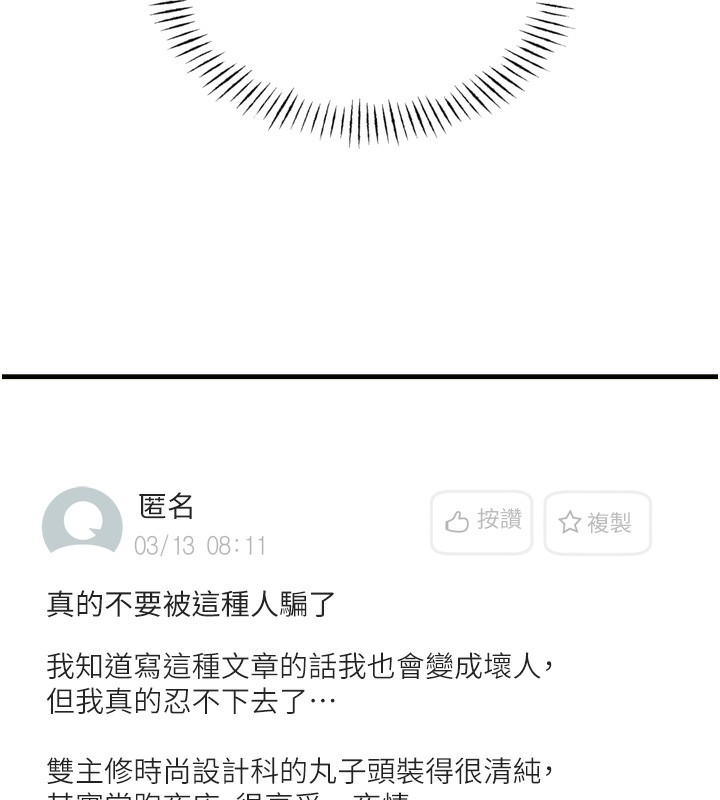 恶次人生第31話-拍下女偶像不雅照