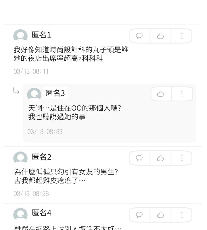 恶次人生第31話-拍下女偶像不雅照