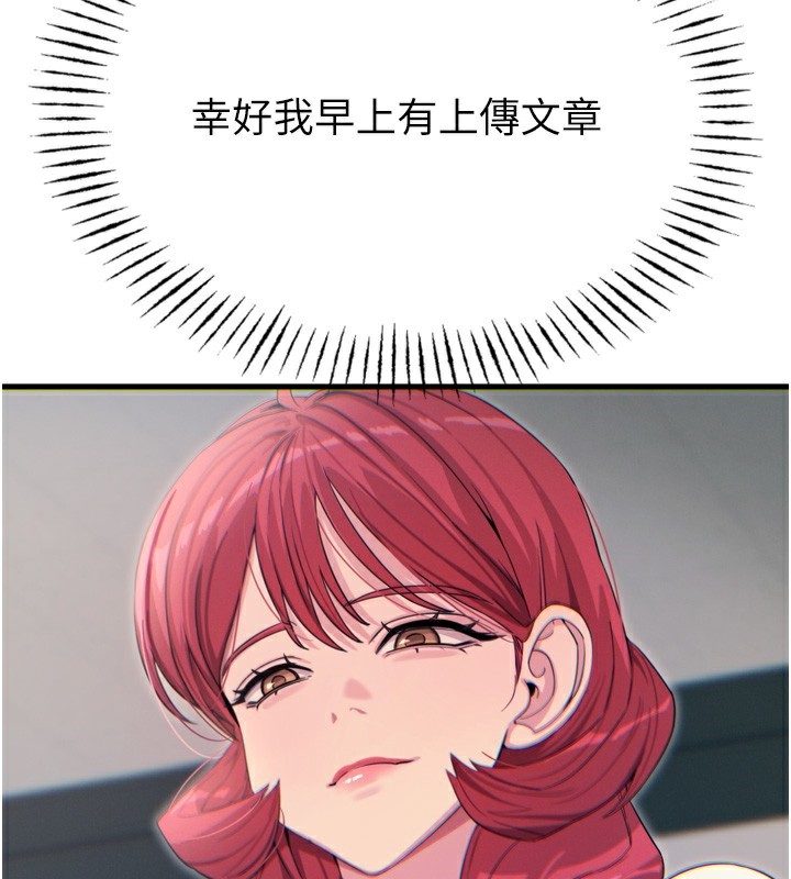 恶次人生第31話-拍下女偶像不雅照