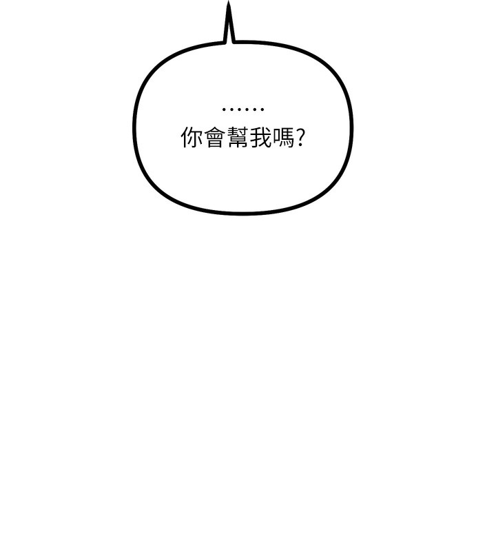 恶次人生第31話-拍下女偶像不雅照