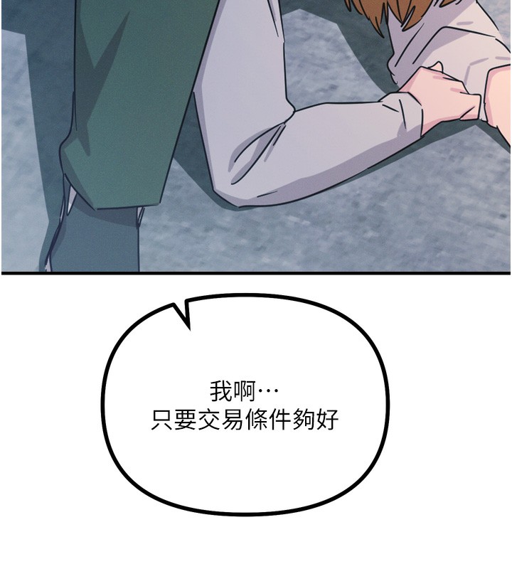 恶次人生第31話-拍下女偶像不雅照