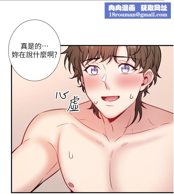 秘密温泉:混汤旅馆最終話-我只喜歡妳