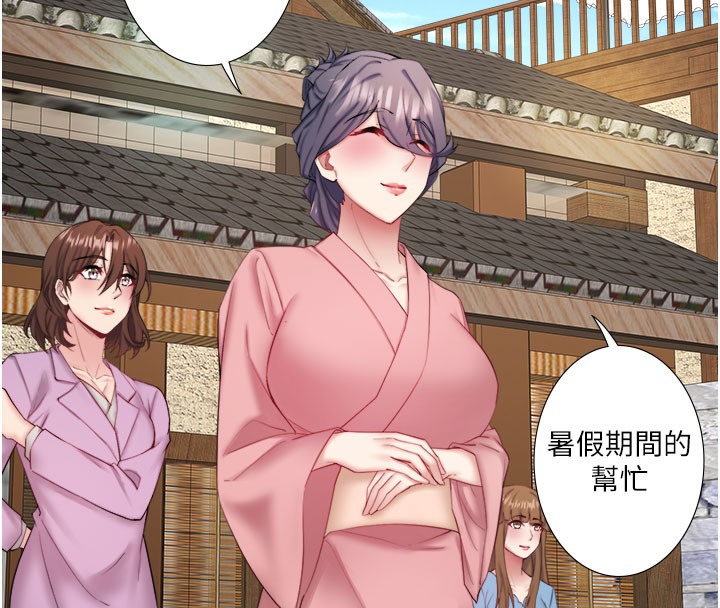 秘密温泉:混汤旅馆最終話-我只喜歡妳