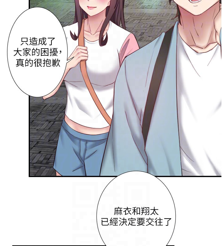 秘密温泉:混汤旅馆最終話-我只喜歡妳