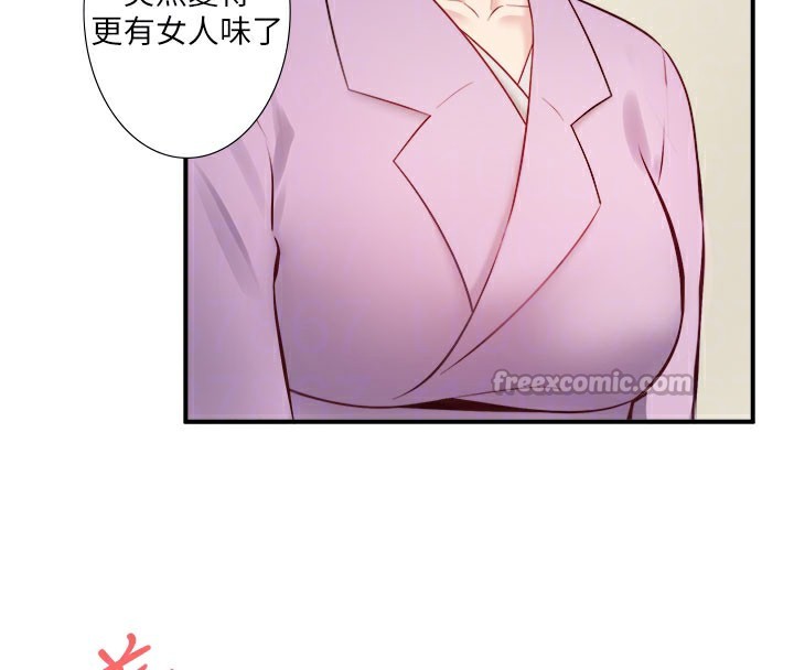 秘密温泉:混汤旅馆最終話-我只喜歡妳