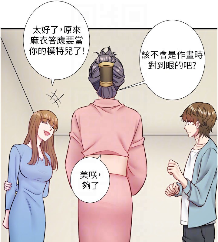 秘密温泉:混汤旅馆最終話-我只喜歡妳