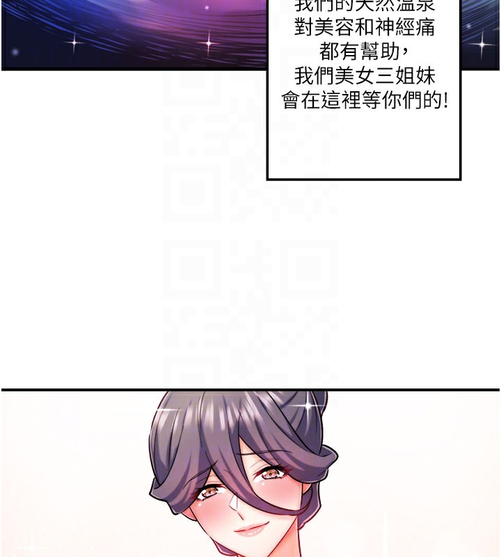 秘密温泉:混汤旅馆最終話-我只喜歡妳