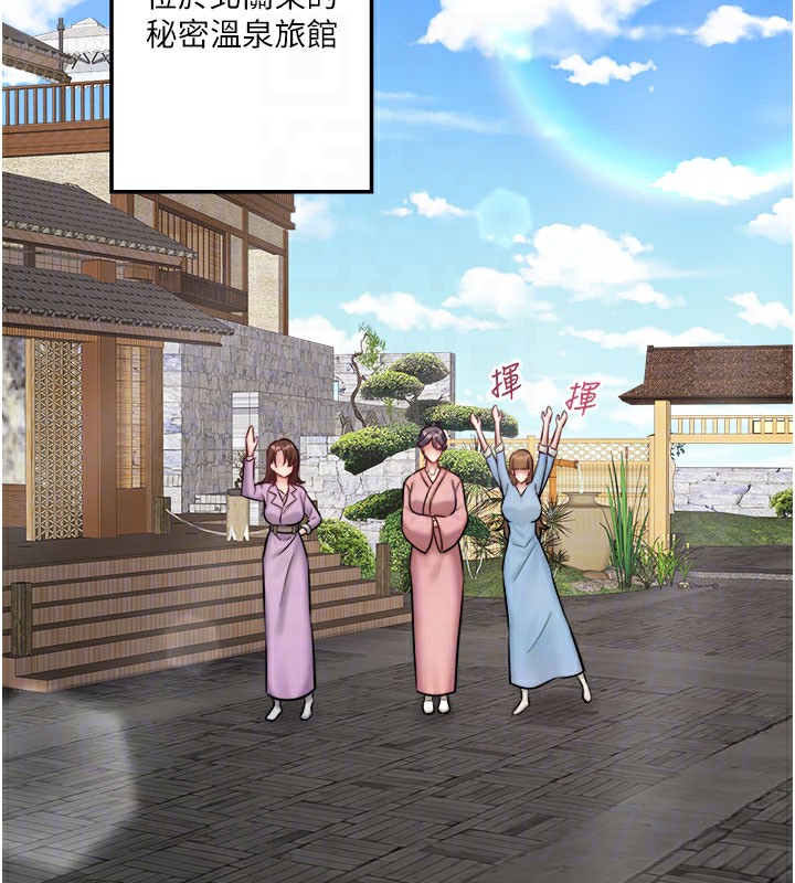 秘密温泉:混汤旅馆最終話-我只喜歡妳