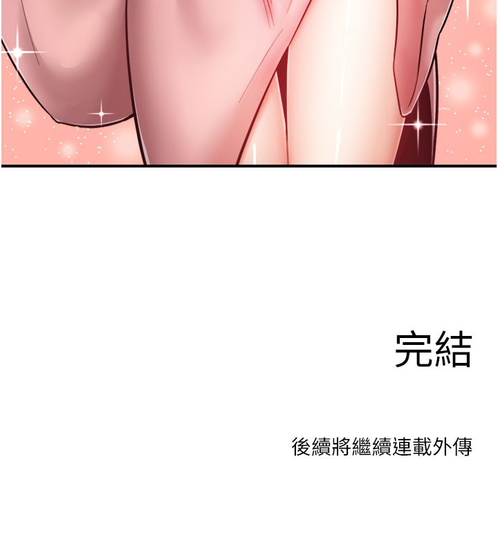 秘密温泉:混汤旅馆最終話-我只喜歡妳