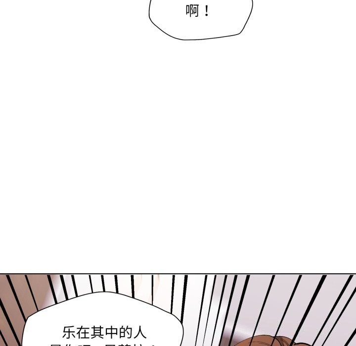 了不起的她第72話