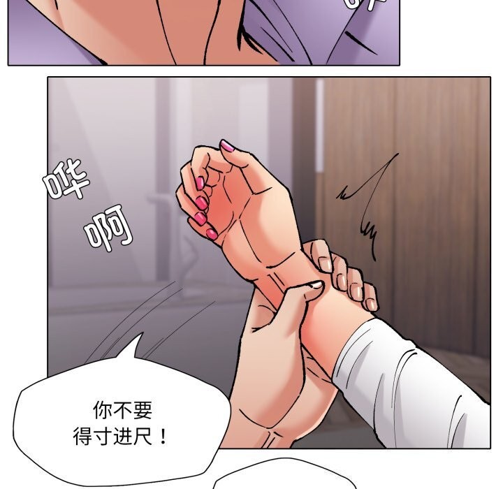 了不起的她第72話