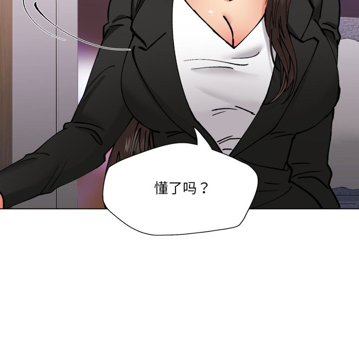 了不起的她第72話