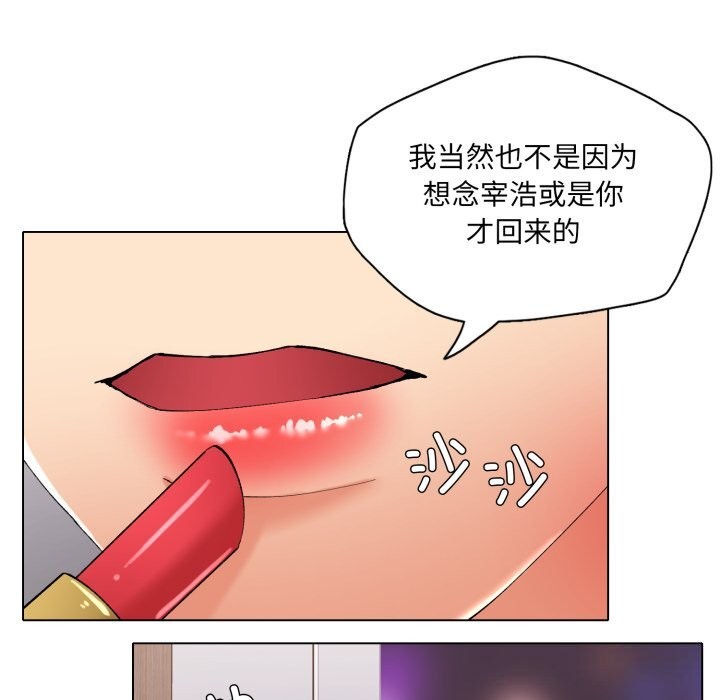 了不起的她第72話