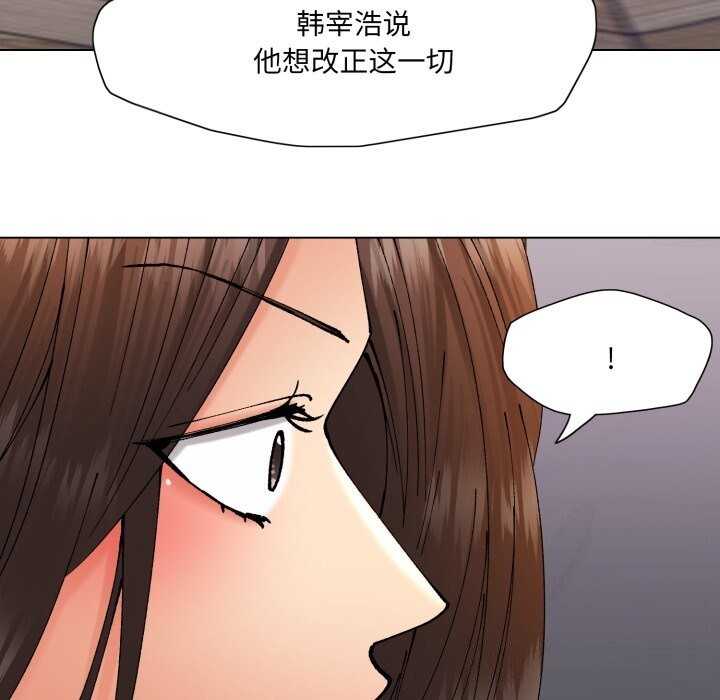 了不起的她第72話