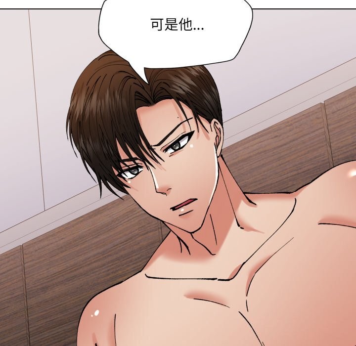 了不起的她第72話