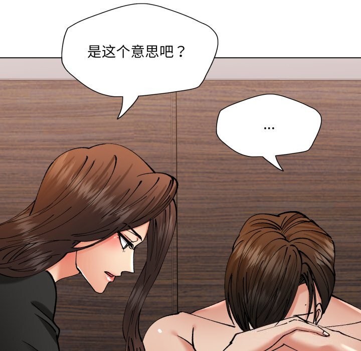 了不起的她第72話