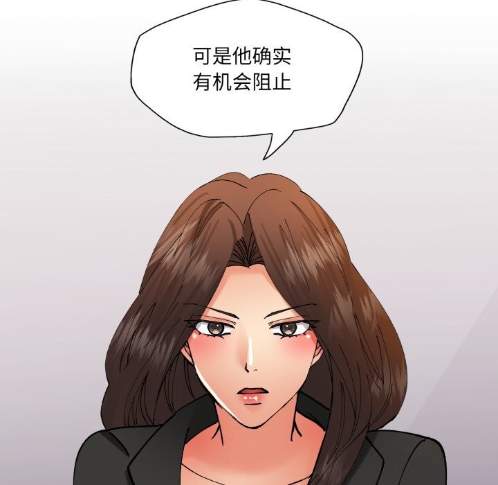 了不起的她第72話