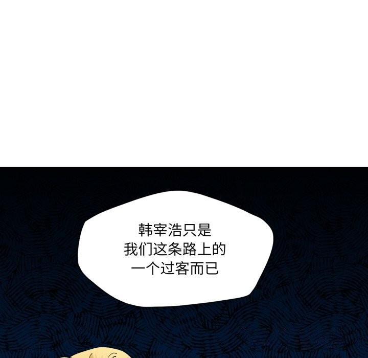 了不起的她第72話