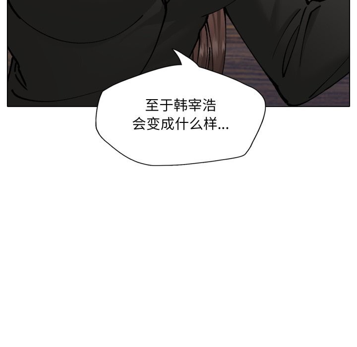 了不起的她第72話