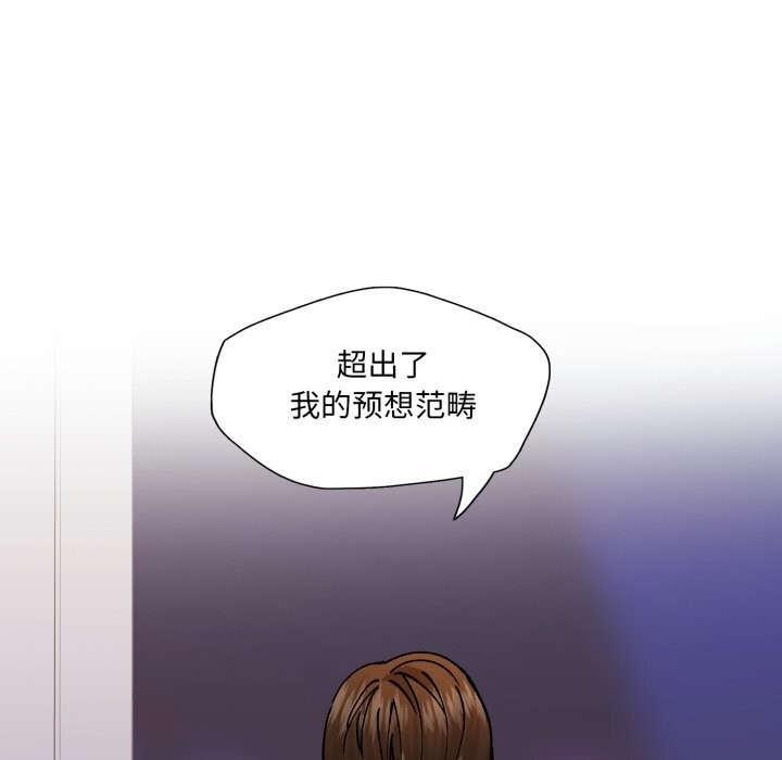 了不起的她第72話