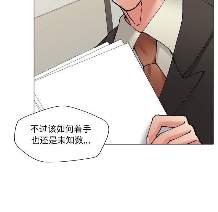 了不起的她第72話