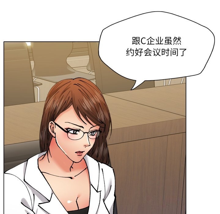 了不起的她第72話