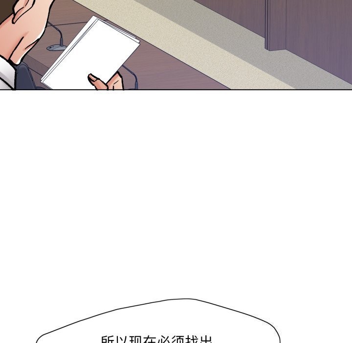 了不起的她第72話