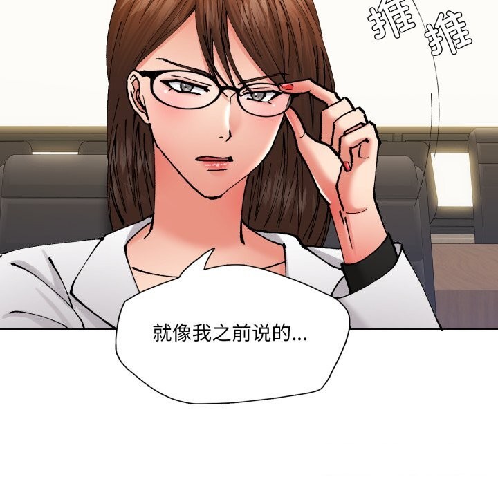 了不起的她第72話