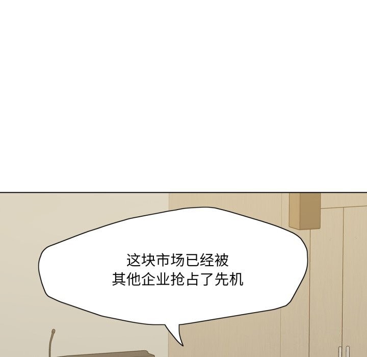 了不起的她第72話