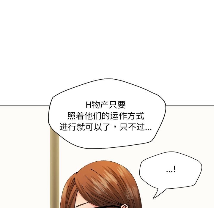 了不起的她第72話