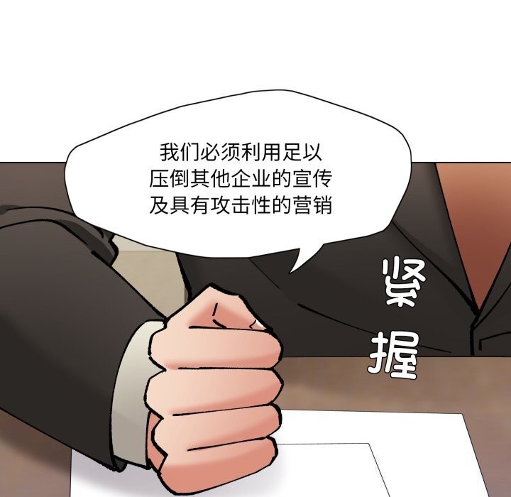 了不起的她第72話