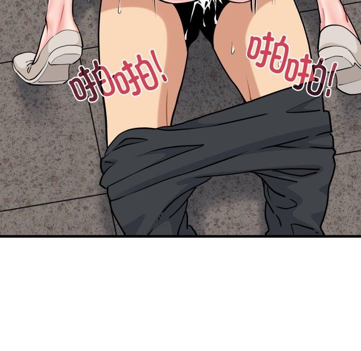 发小碰不得第74話