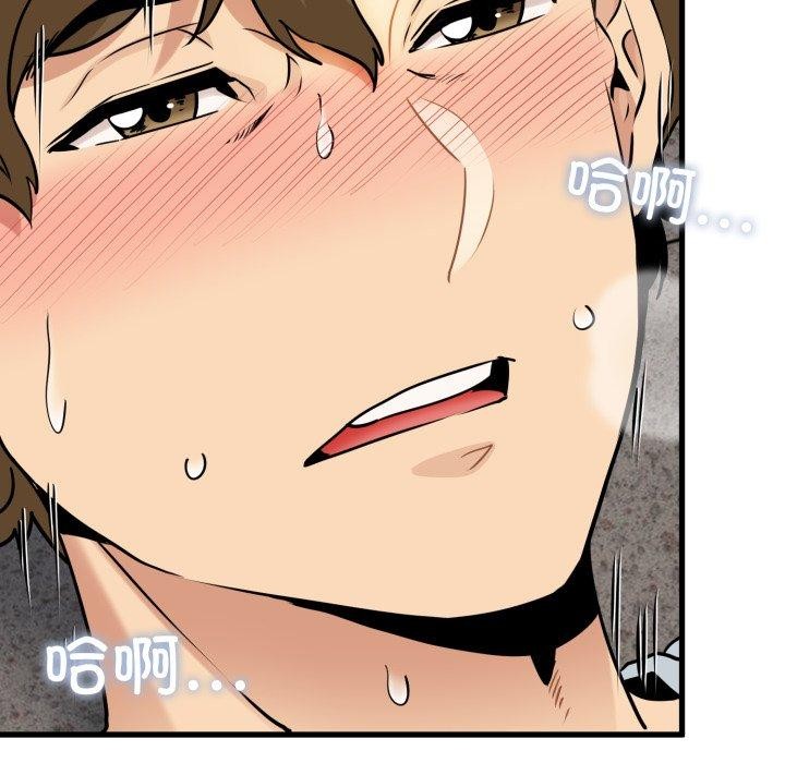 发小碰不得第74話