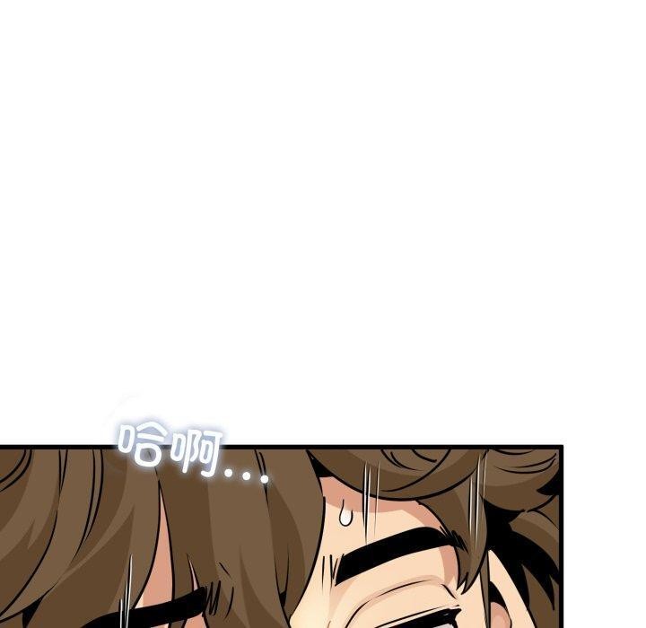 发小碰不得第74話