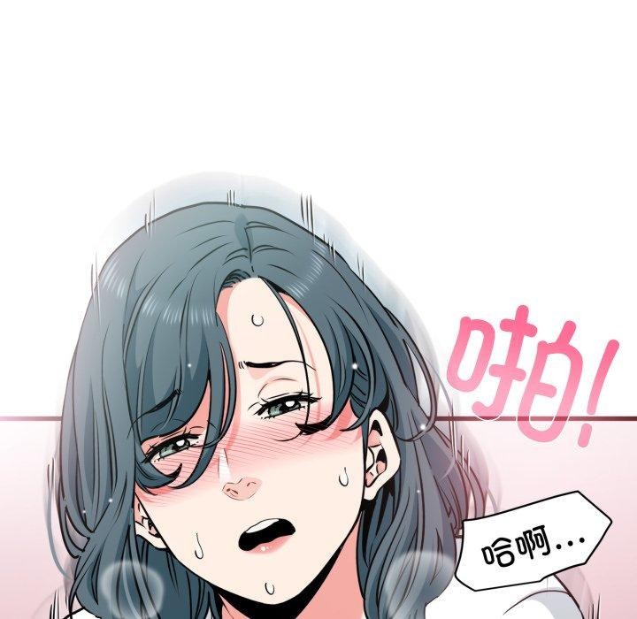 发小碰不得第74話