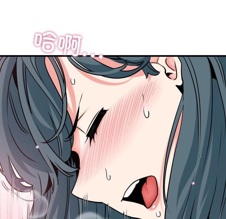 发小碰不得第74話