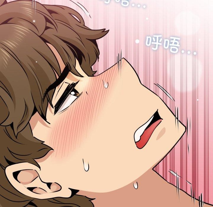 发小碰不得第74話