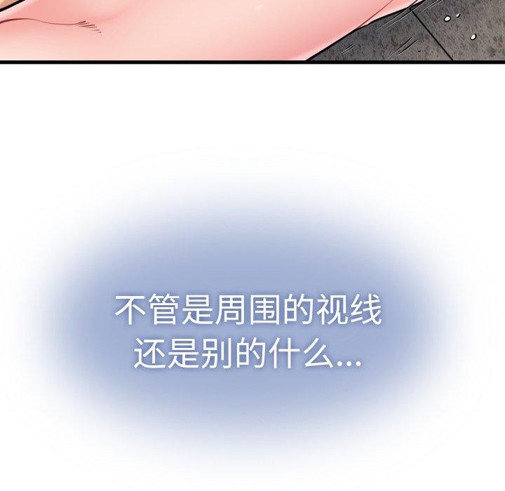 发小碰不得第74話