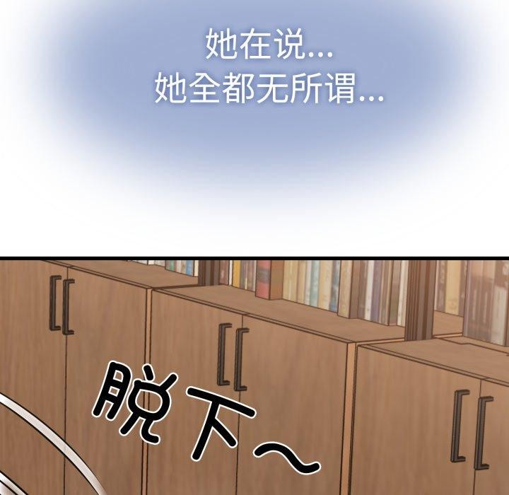 发小碰不得第74話