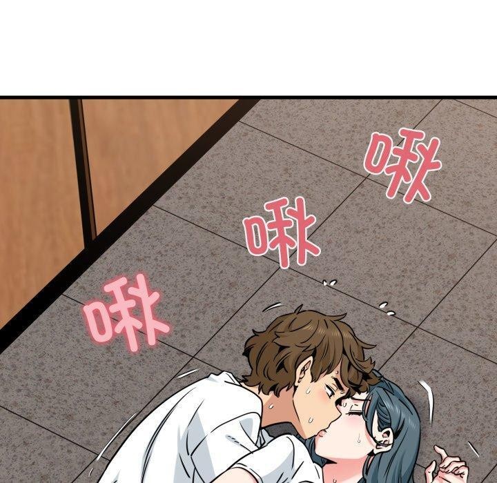 发小碰不得第74話