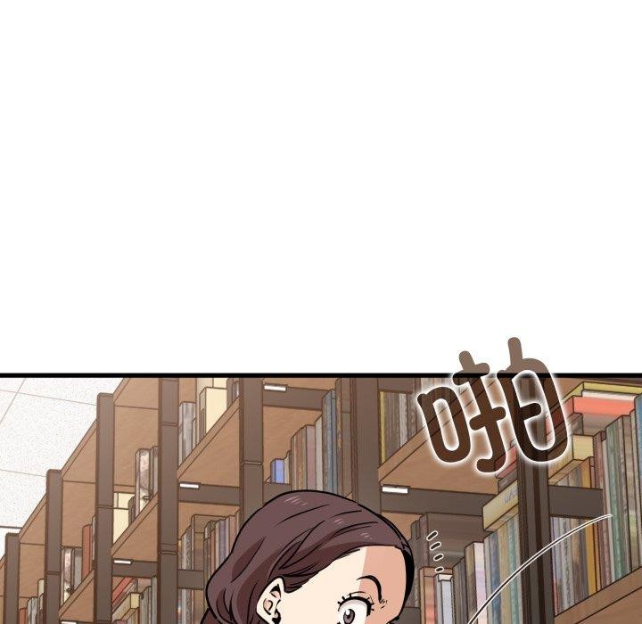 发小碰不得第74話