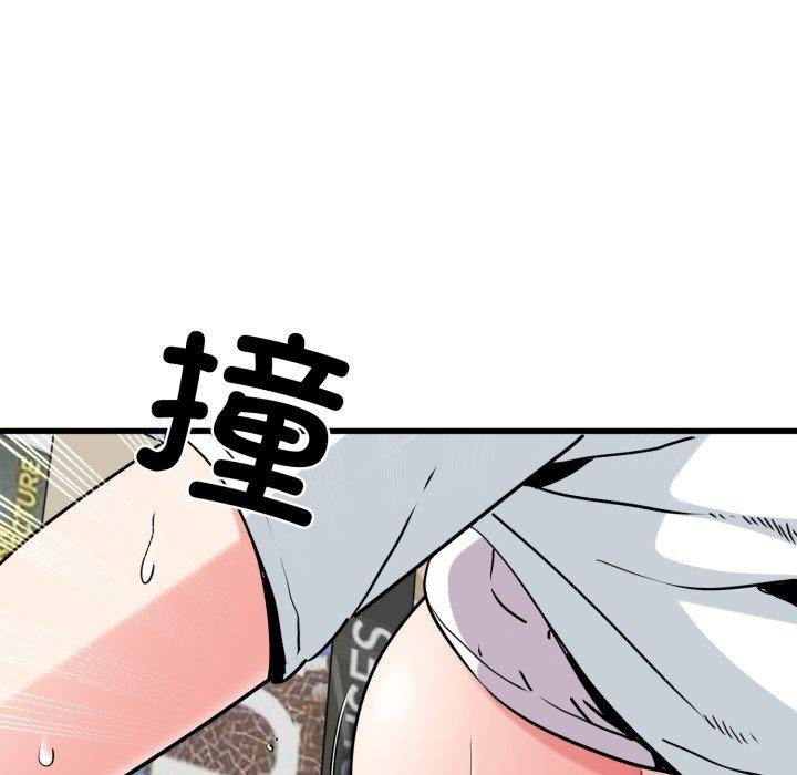 发小碰不得第74話