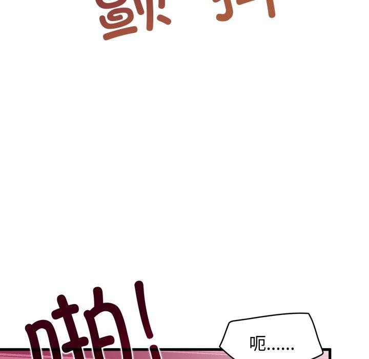 发小碰不得第74話