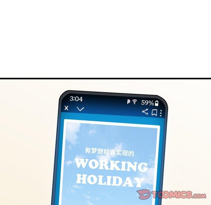 发小碰不得第74話